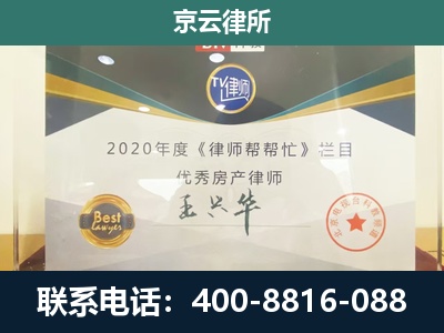 大东-养殖场征收律师