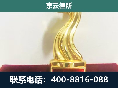 大东-养殖场关停拆迁律师