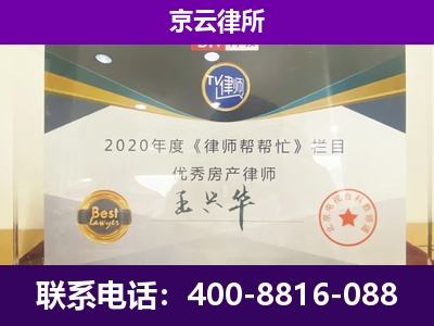 大东-养殖企业拆迁律师